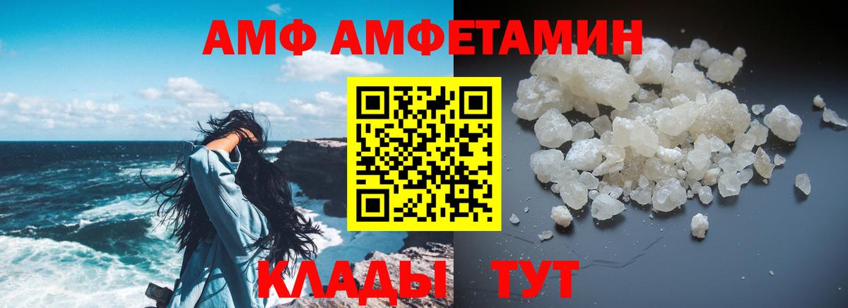 Амфетамин Premium  Вход с VPN  АМФЕТАМИН  Amphetamine  Лангепас 