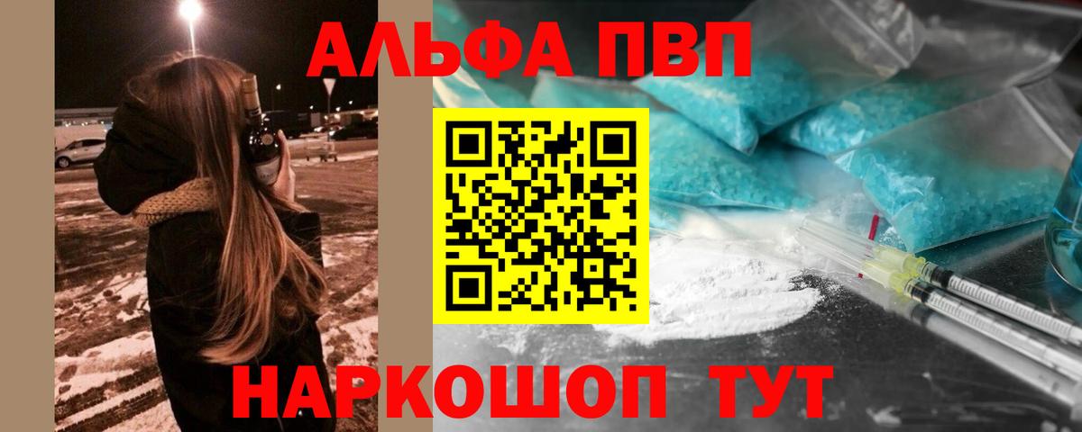 А ПВП мука  A-PVP Crystall  Вход с VPN  А ПВП крисы CK  Лангепас 
