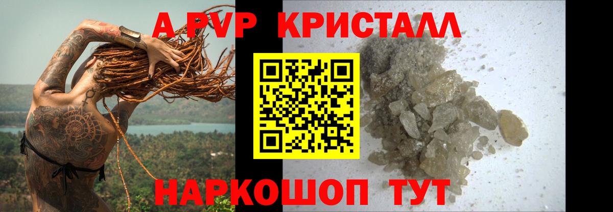 Alfa_PVP СК  Лангепас  Alfa_PVP  А ПВП мука  цена   Alfa_PVP VHQ 