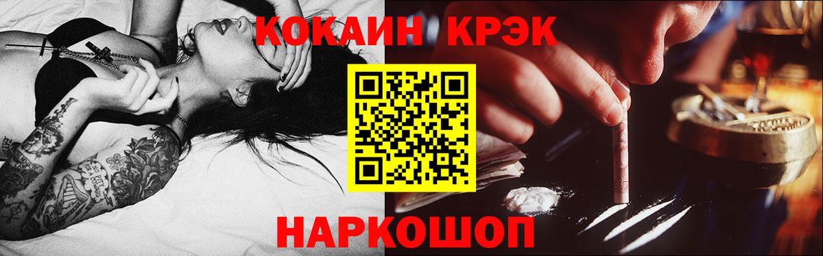 COCAIN  Вход с VPN  Лангепас  Кокаин Columbia 