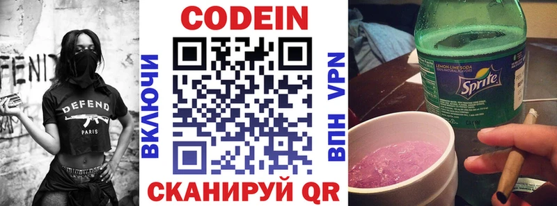 Codein Purple Drank  Лангепас 