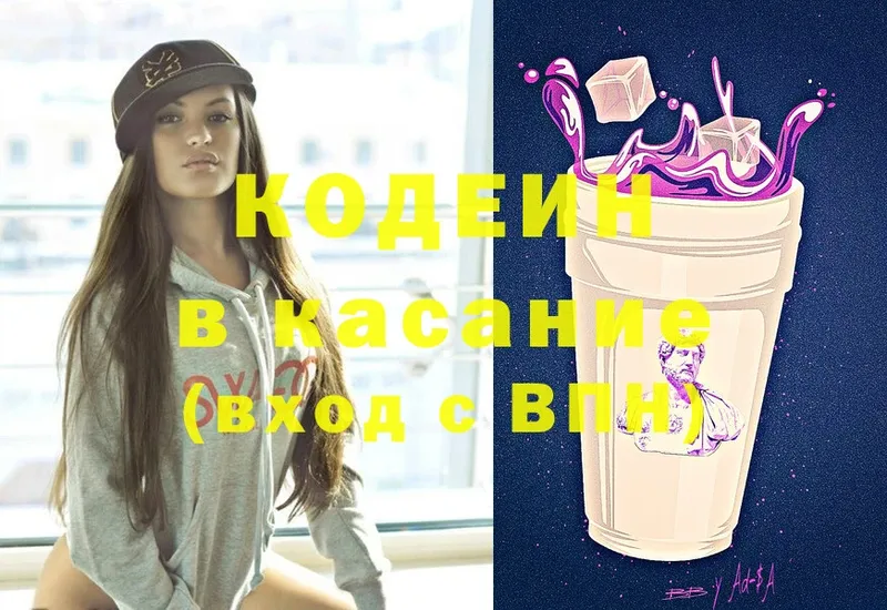 Кодеиновый сироп Lean напиток Lean (лин)  Лангепас 