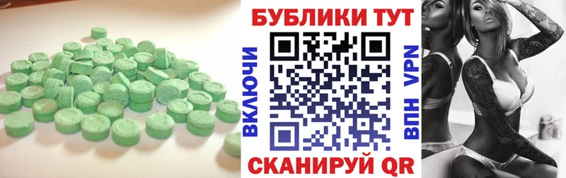 Ecstasy 280мг  Лангепас 