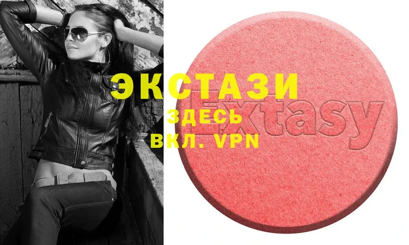 где продают   Лангепас  Экстази XTC 