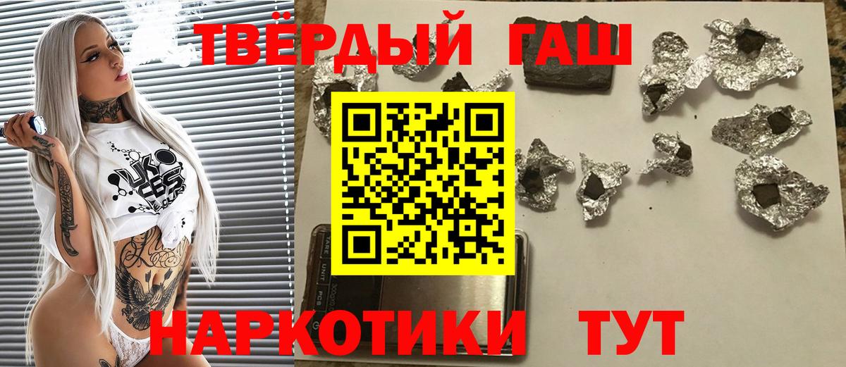 Гашиш гашик  Вход с VPN  ГАШ убойный  Лангепас 