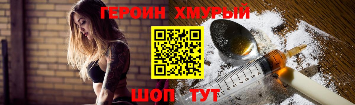 Героин VHQ  Вход с VPN  Лангепас 