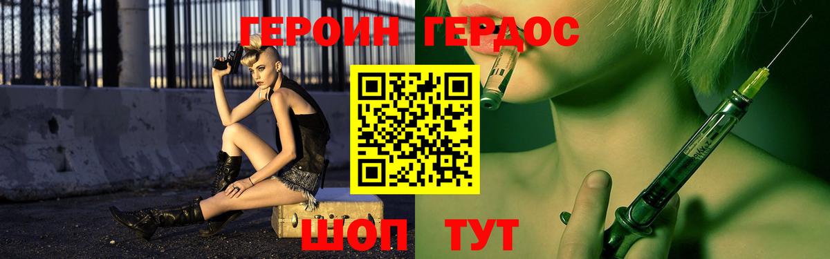 Героин Афган Лангепас