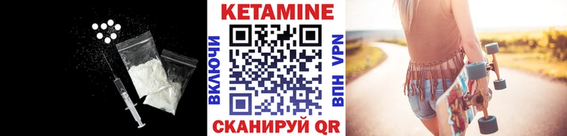 КЕТАМИН ketamine  Лангепас 