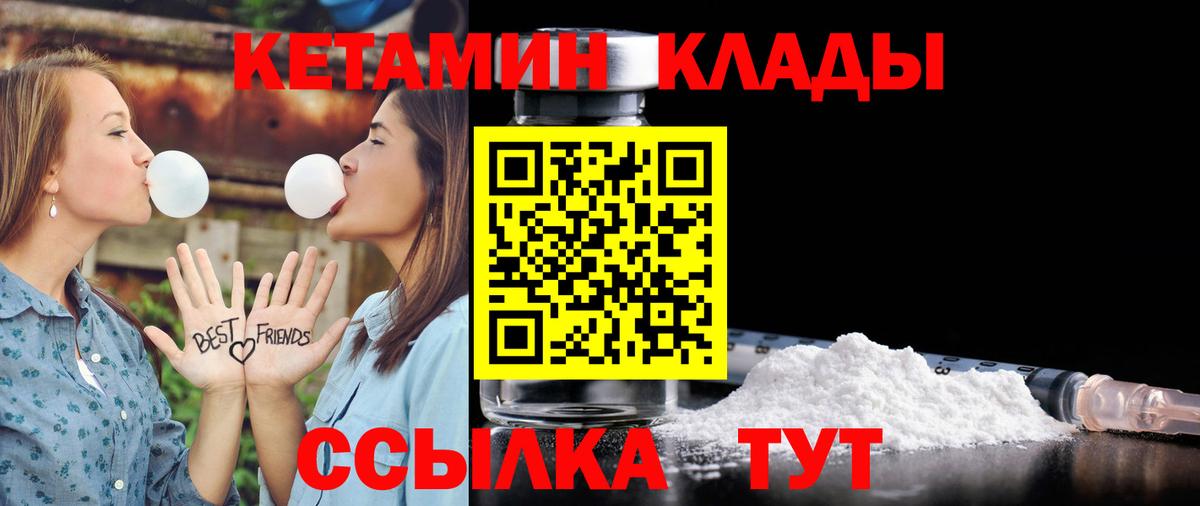 Кетамин VHQ  КЕТАМИН ketamine  Лангепас 