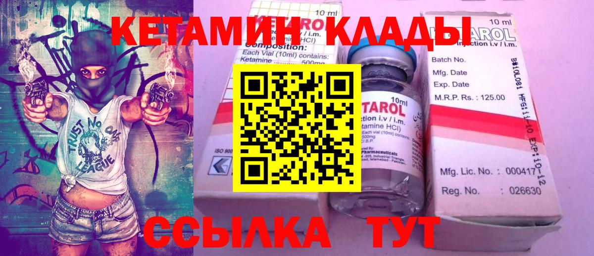 Кетамин ketamine  КЕТАМИН VHQ  Лангепас  Вход с VPN 