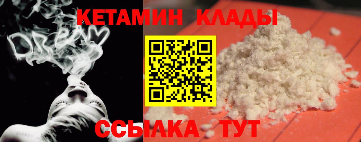 Кетамин ketamine Лангепас