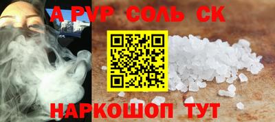 соль ск Беслан