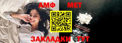 мет Бийск