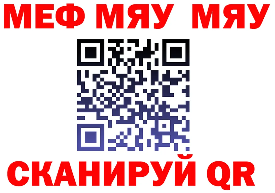 МЕФ кристаллы зеркало маркетплейс KRAKEN Лангепас