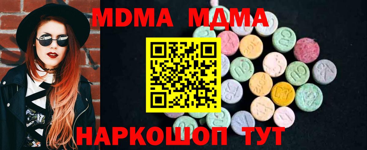 МДМА VHQ  МДМА VHQ  Вход с VPN  МДМА  Лангепас 