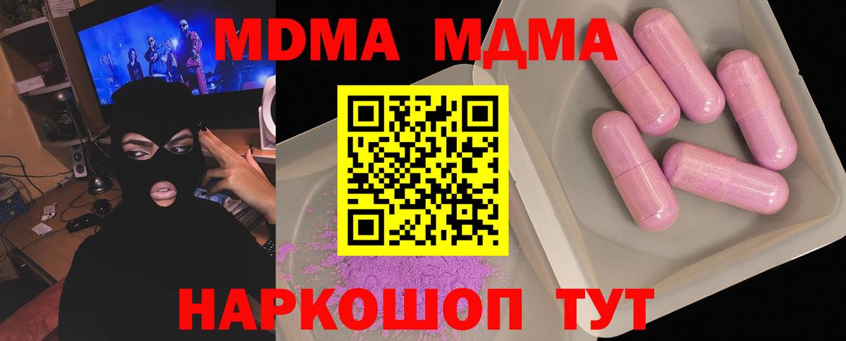 MDMA кристаллы Лангепас