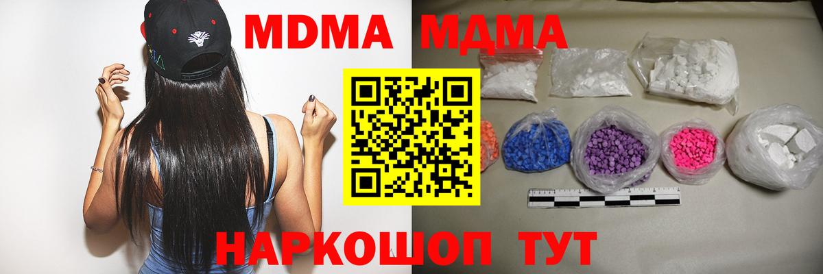 MDMA молли  MDMA crystal  MDMA  Лангепас 