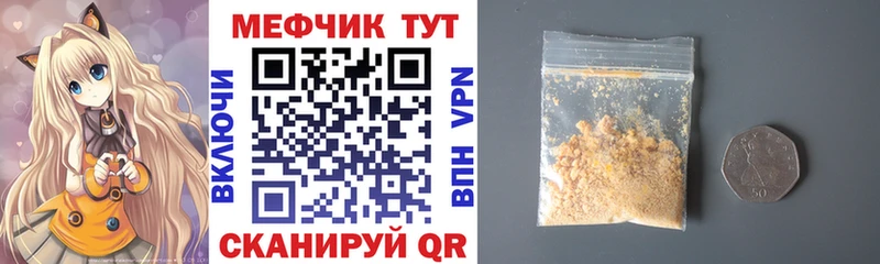 МЕФ кристаллы Лангепас