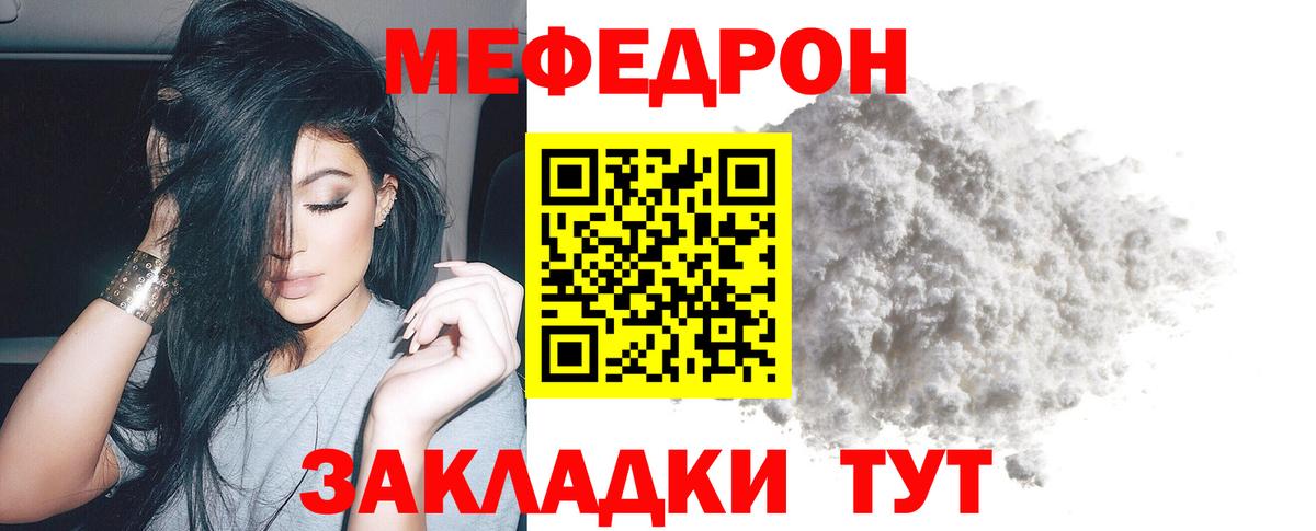 Меф мука Лангепас