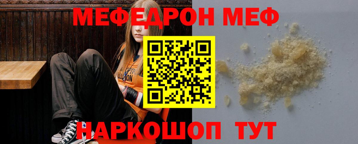 Мефедрон  Лангепас