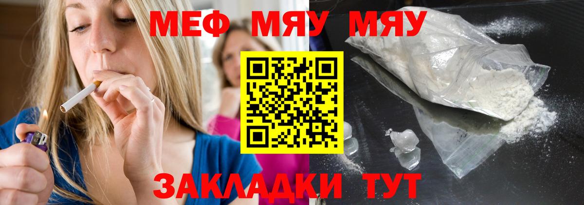 Мефедрон 4 MMC  Лангепас  Мефедрон кристаллы 