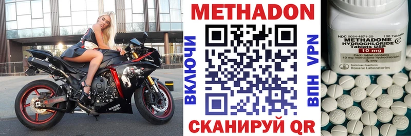 МЕТАДОН methadone Лангепас