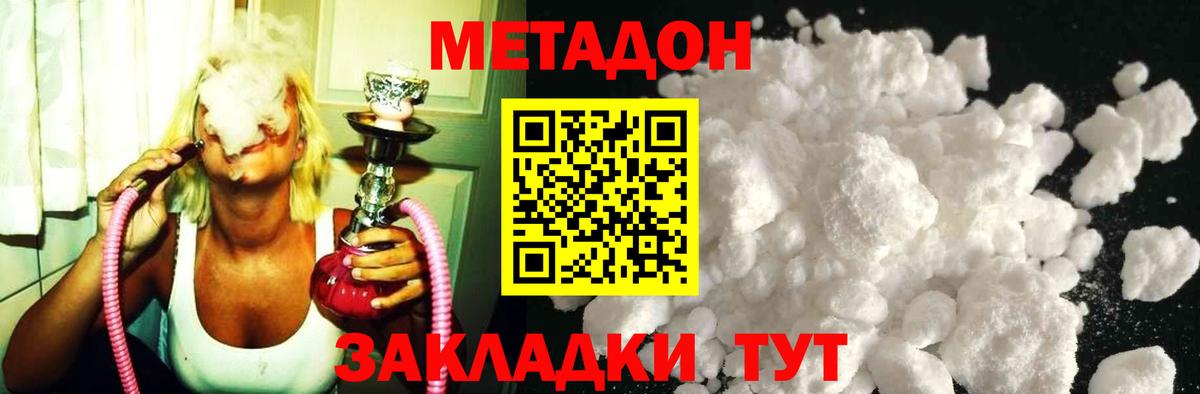 OMG ССЫЛКА  Метадон кристалл  Вход с VPN  Метадон белоснежный  Лангепас 