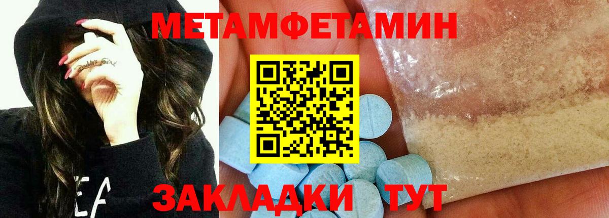 Метамфетамин Декстрометамфетамин 99.9%  Лангепас  Метамфетамин Декстрометамфетамин 99.9% 