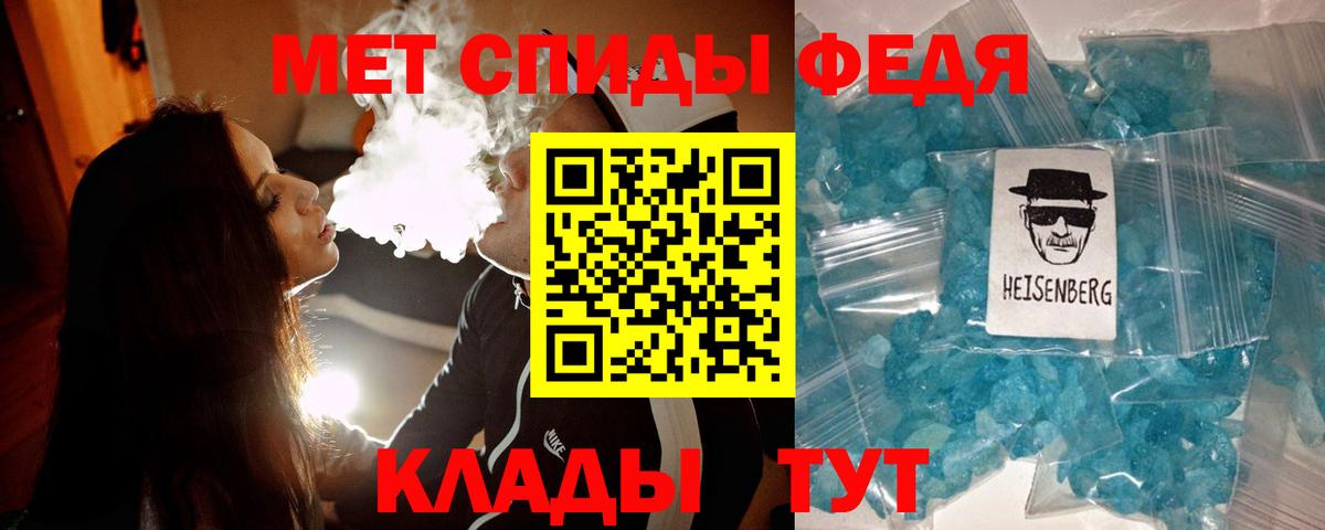 Метамфетамин Methamphetamine Лангепас