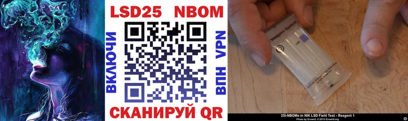 Марки 25I-NBOMe 1500мкг  как найти   Лангепас 