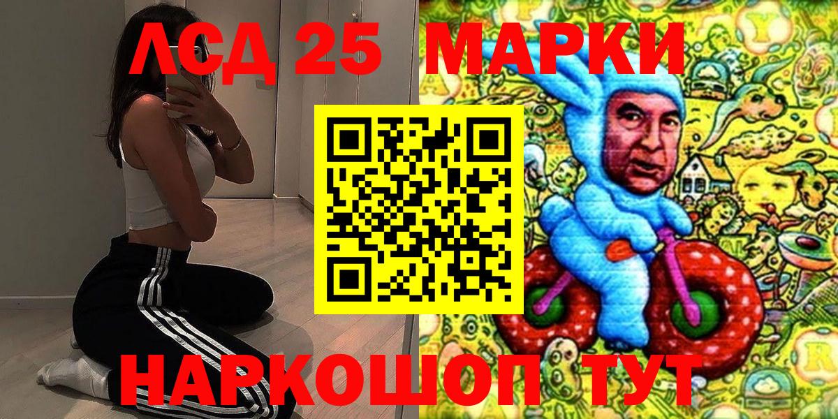 Марки 25I-NBOMe  Наркотические марки 1500мкг  Вход с VPN  Лангепас 