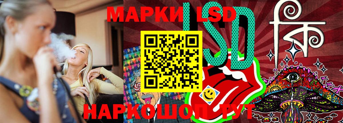 Марки 25I-NBOMe 1,5мг Лангепас