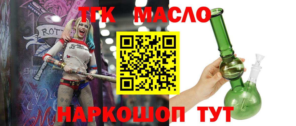 Лангепас  ТГК концентрат  Дистиллят ТГК вейп  Вход с VPN 