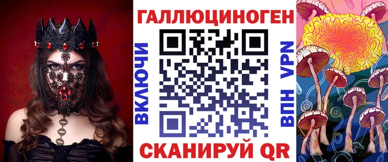 Псилоцибиновые грибы ЛСД Лангепас