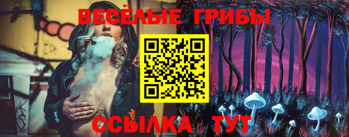 Галлюциногенные грибы прущие грибы  Галлюциногенные грибы Magic Shrooms  цена   Лангепас 