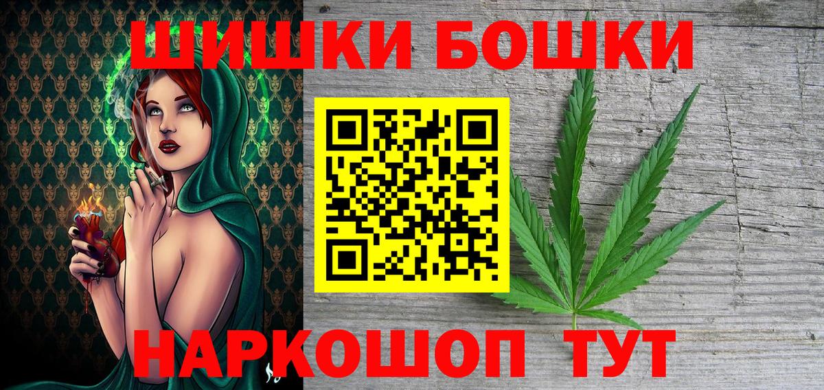 Шишки марихуана THC 21% Лангепас